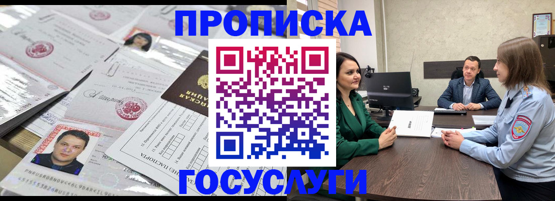 прописка для кредита в Дивногорске